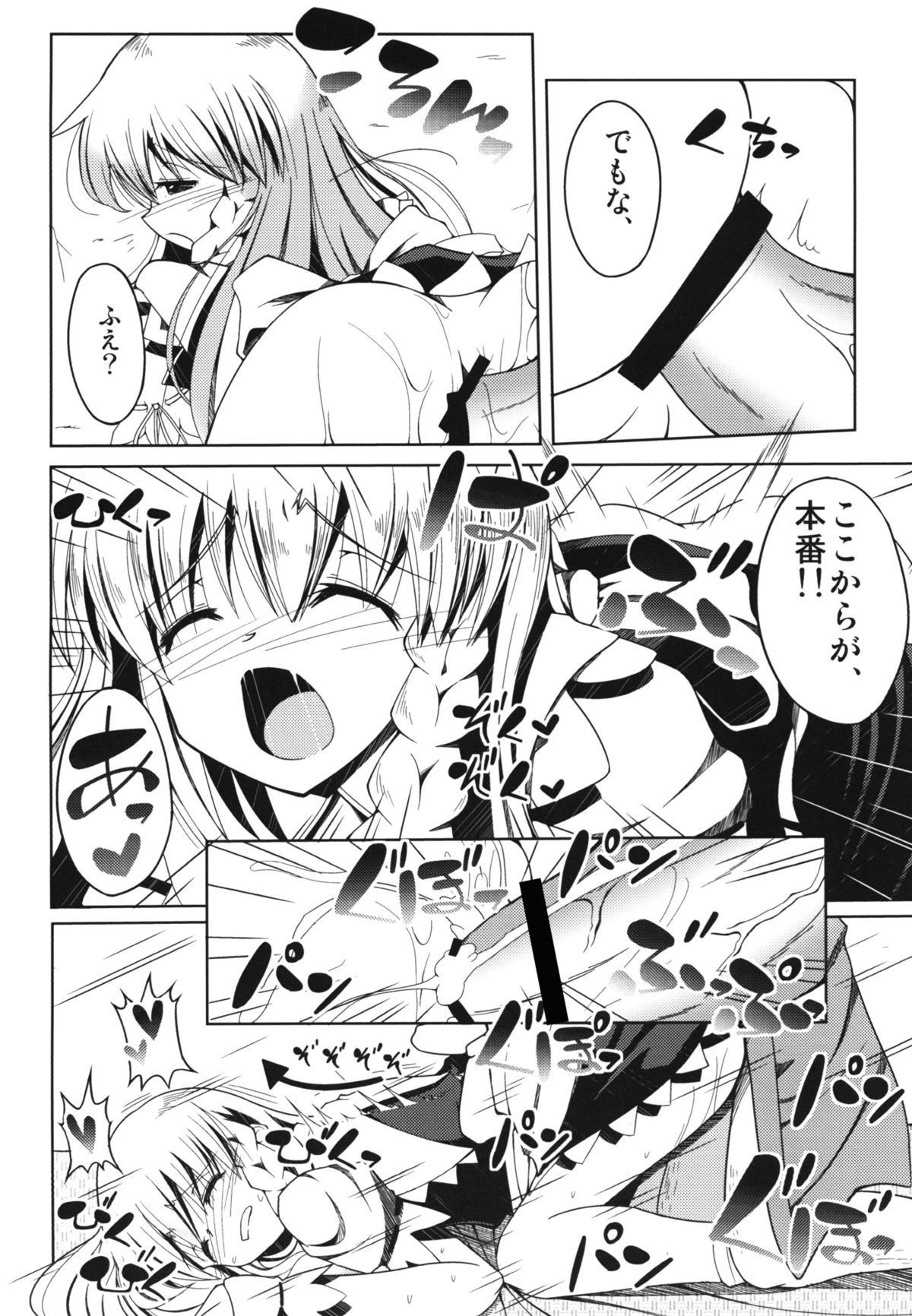 [Daiginjou Masshigura & Bistro Mountain (Doburocky & Deyuyama)] Aigan Shoujo (Touhou Project) [Digital] page 7 full