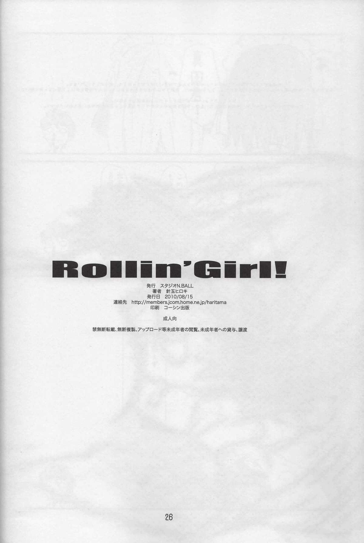 (C78) [Studio N.BALL (Haritama Hiroki)] Rollin'Girl! (Soredemo Machi wa Mawatteiru) page 25 full