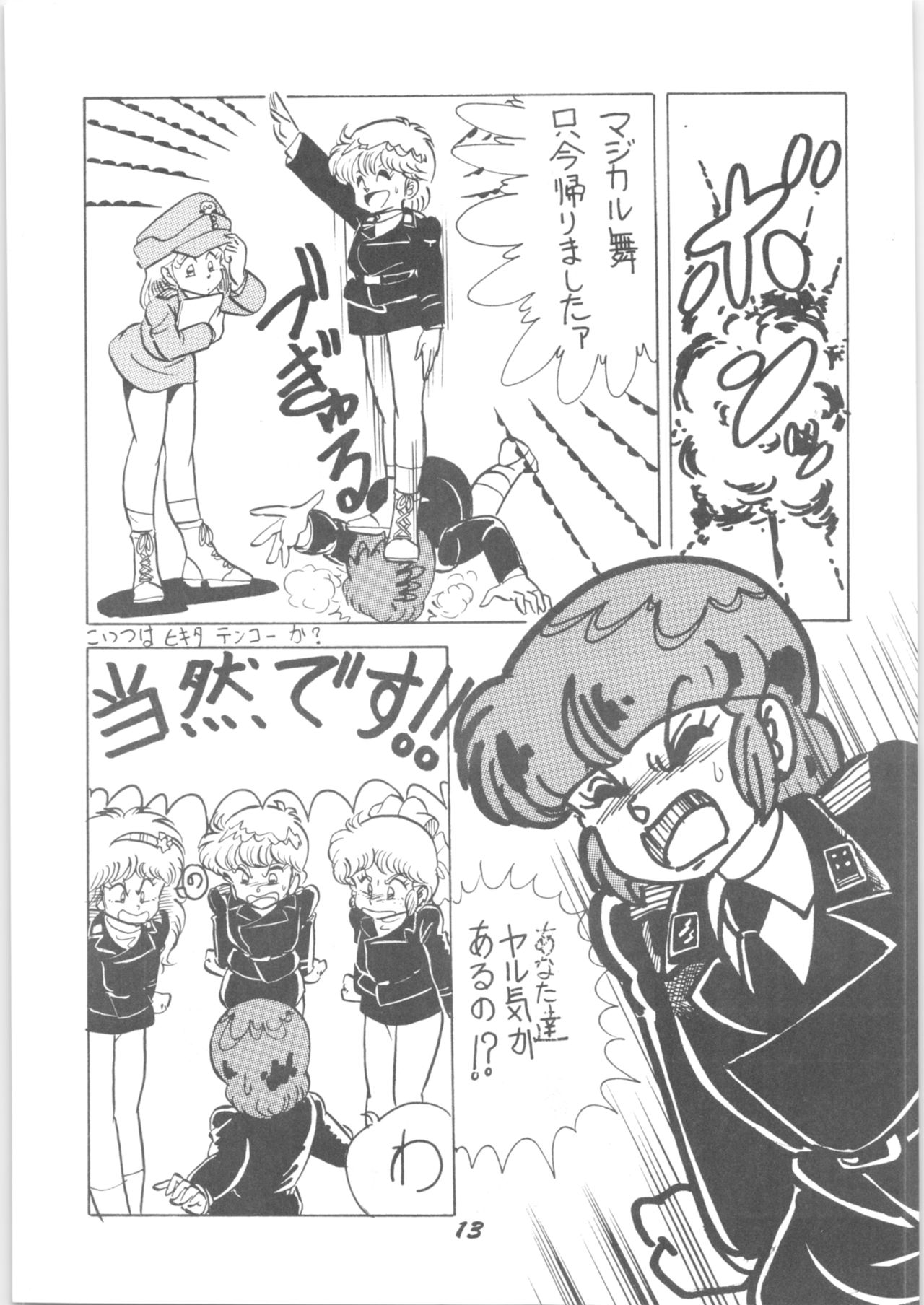 (C36) [Signal Group (Various)] Sieg Heil (Various) page 12 full
