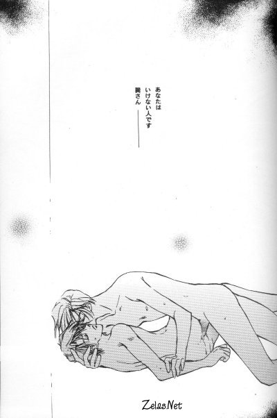 Gekka Bijin (Yami no Matsuei) page 19 full