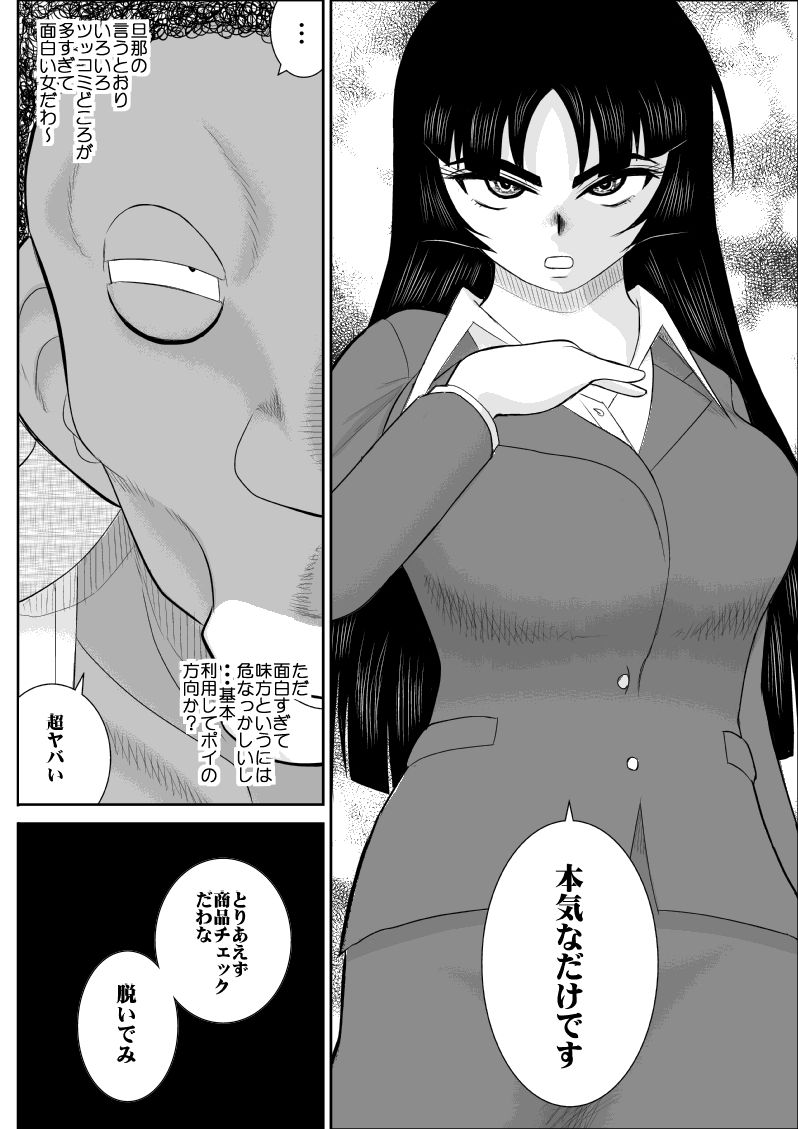 [FAKE An] Onna Keibuho Himeko (Virgin Keibuho Himeko 6) [Digital] page 11 full