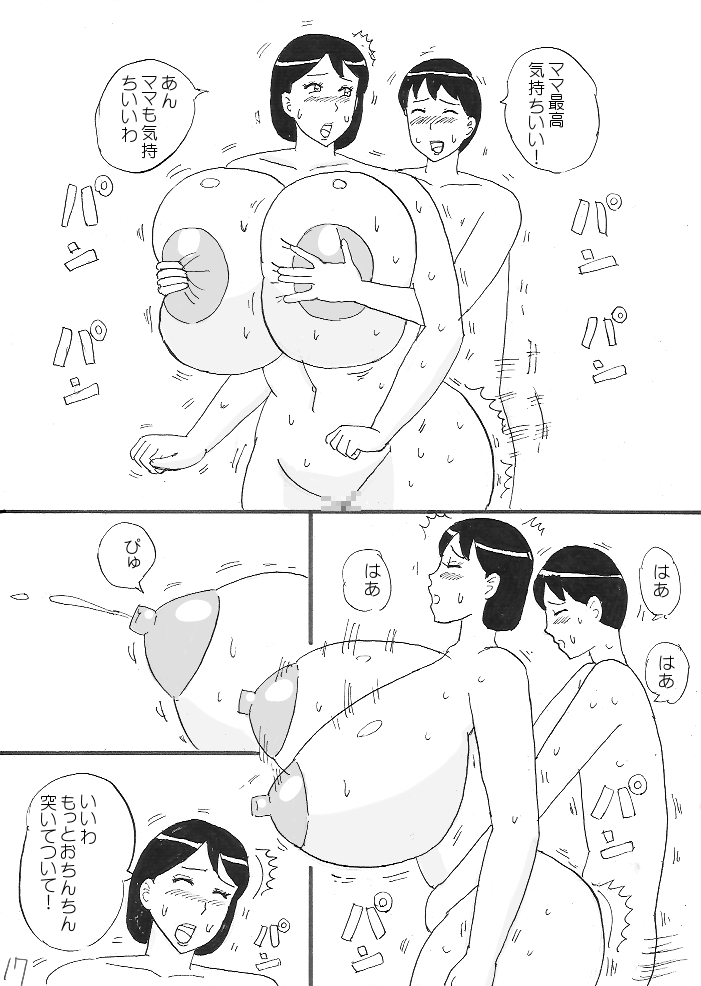[Konbu-maru] Bakunyuu Mama no Fudeoroshi page 13 full