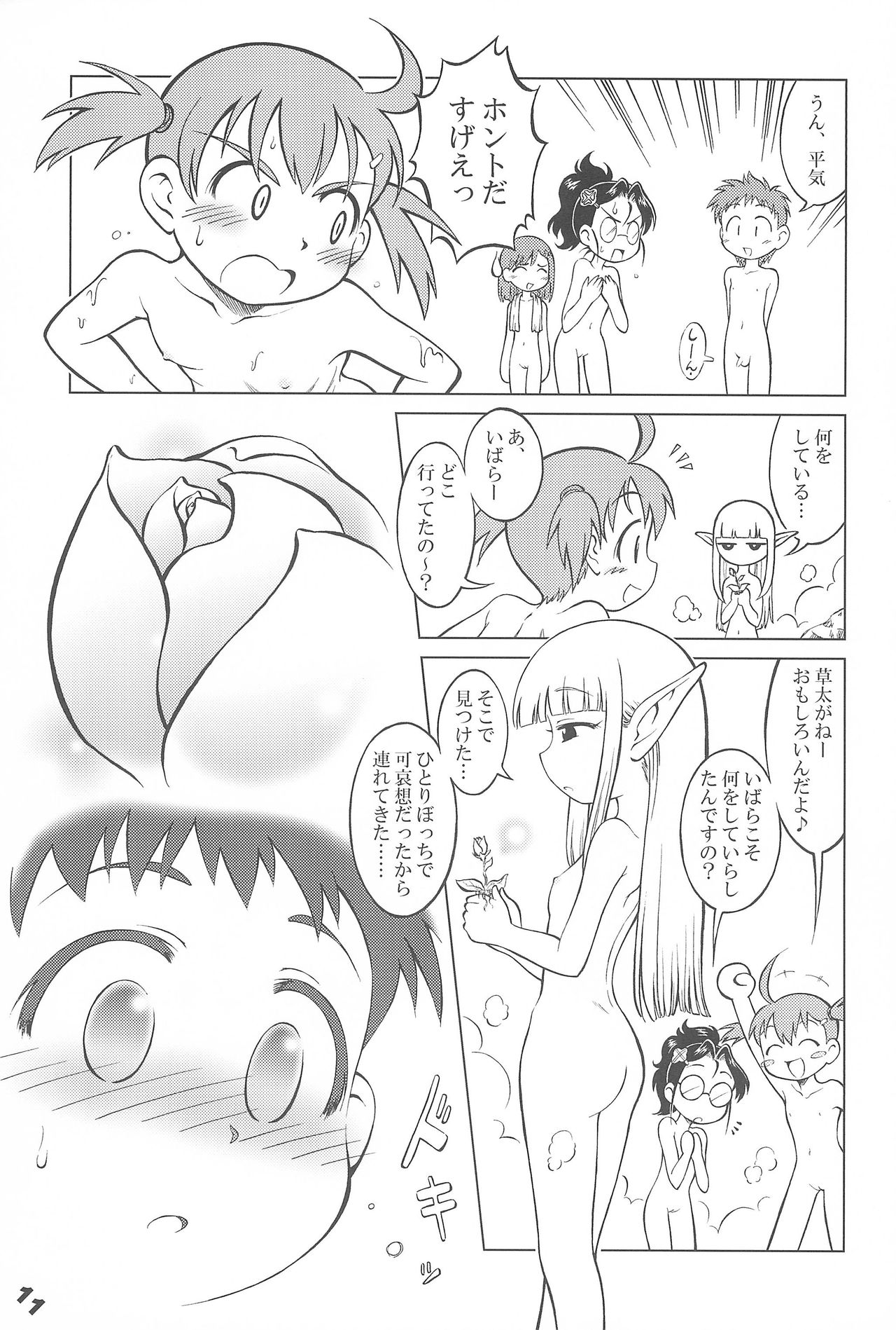 (Jui~cy~) [Cannibal Milk (Senju Rion)] Akazukin-chan Goyoujin (Otogi-Juushi Akazukin) page 11 full