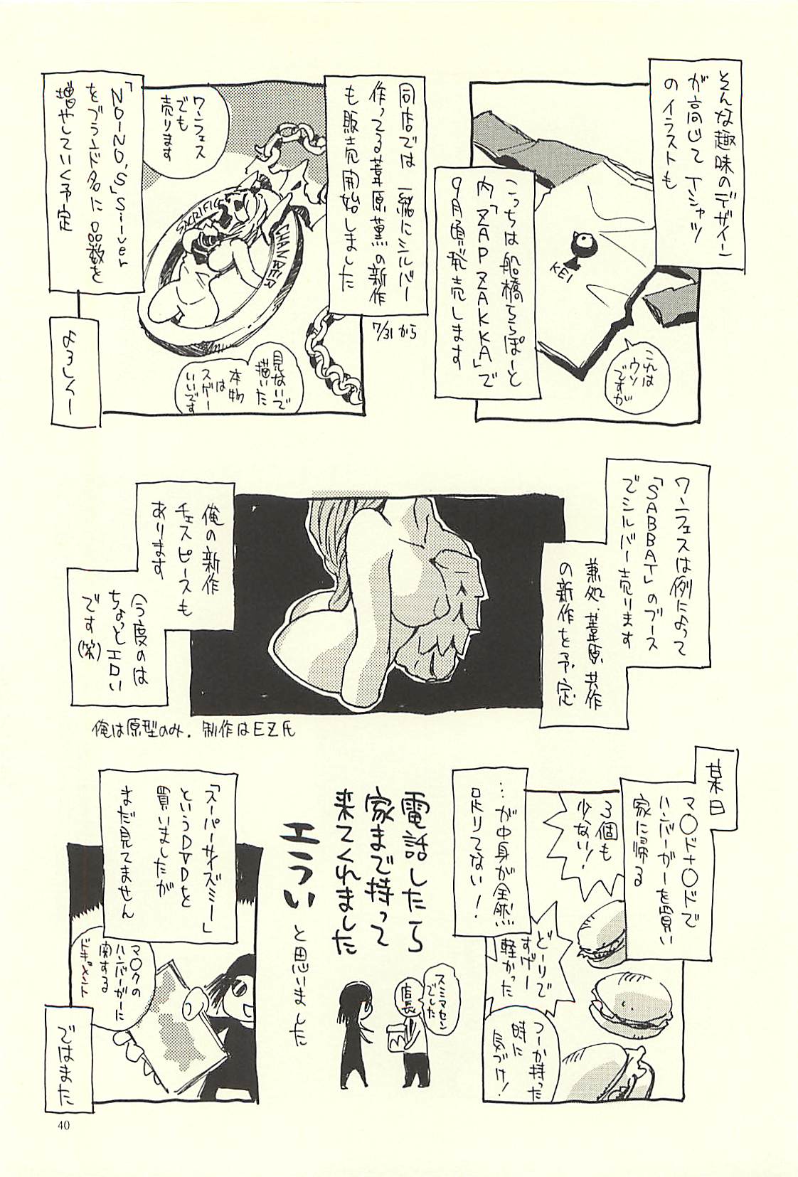 (C71) [NOUZUI MAJUTSU, NO-NO'S (Kawara Keisuke, Kanesada Keishi)] Nouzui Kawaraban Hinichijouteki na Nichijou III page 39 full