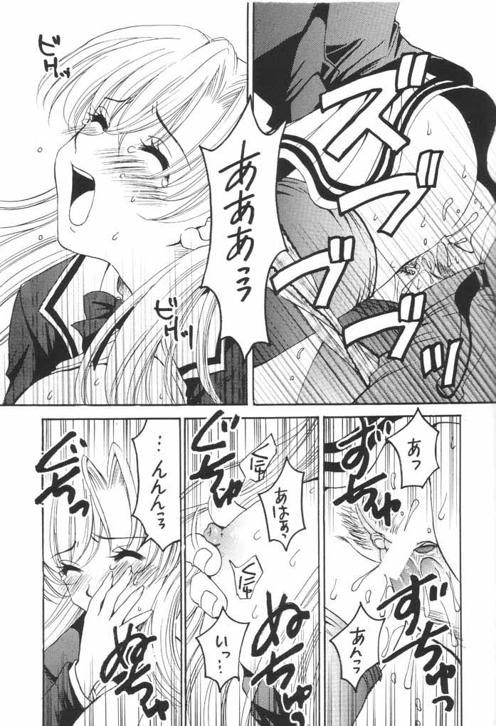 (CR31) [Hard Taco (Gotoh Akira)] Nounai Gekijou vol. 2 (Sister Princess) page 21 full