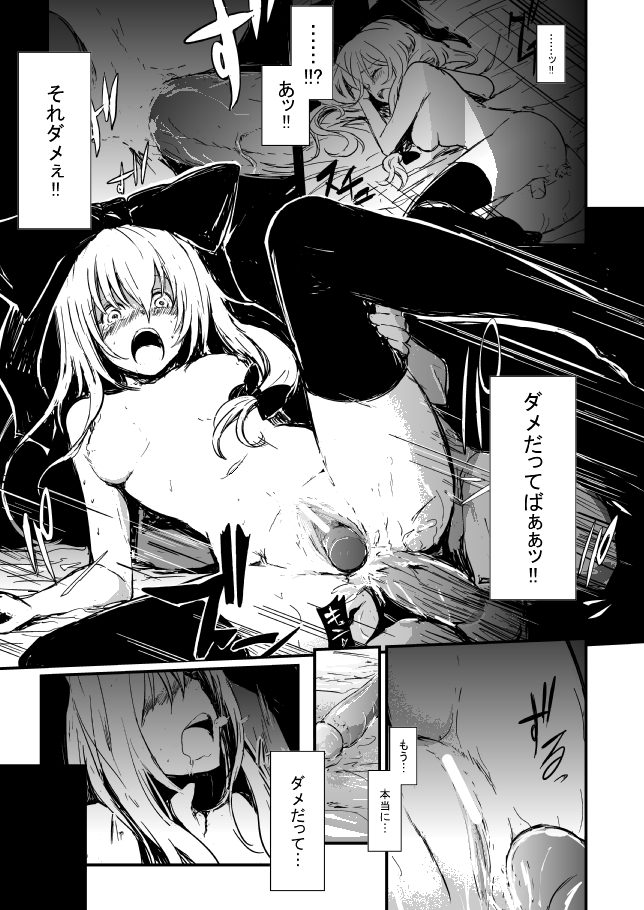 [Refuto Hando (Kano)] 雛ちゃんと練習したい！！【修正版】 (Touhou Project) [Incomplete] page 31 full