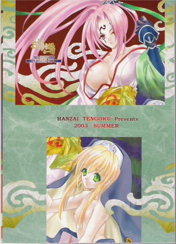 (C64) [Hanzai Tengoku (Hasei Agana)] Onee-sama to Issho (Guilty Gear XX) page 40 full