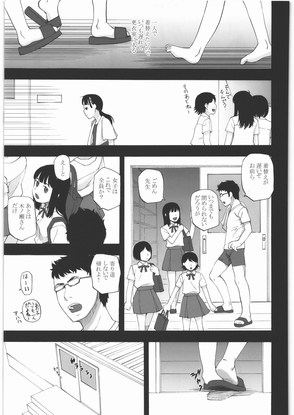 (C80) [Momoiro Toiki (Meramera Jealousy)] Anemone Shoukougun 2.00 ~Anemone Syndrome 2.00~ page 4 full