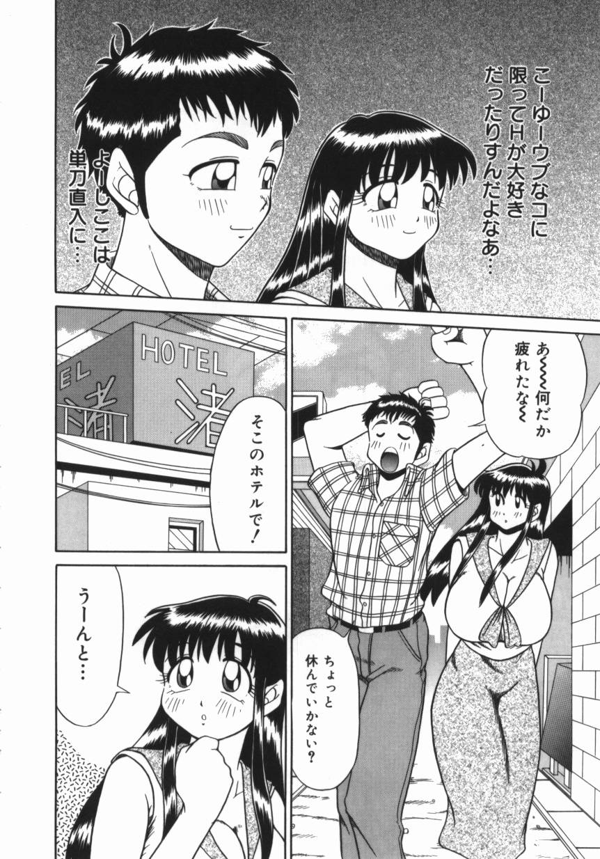 [Nagisa Sanagi] Imouto -Motomeau Kizuna- page 50 full