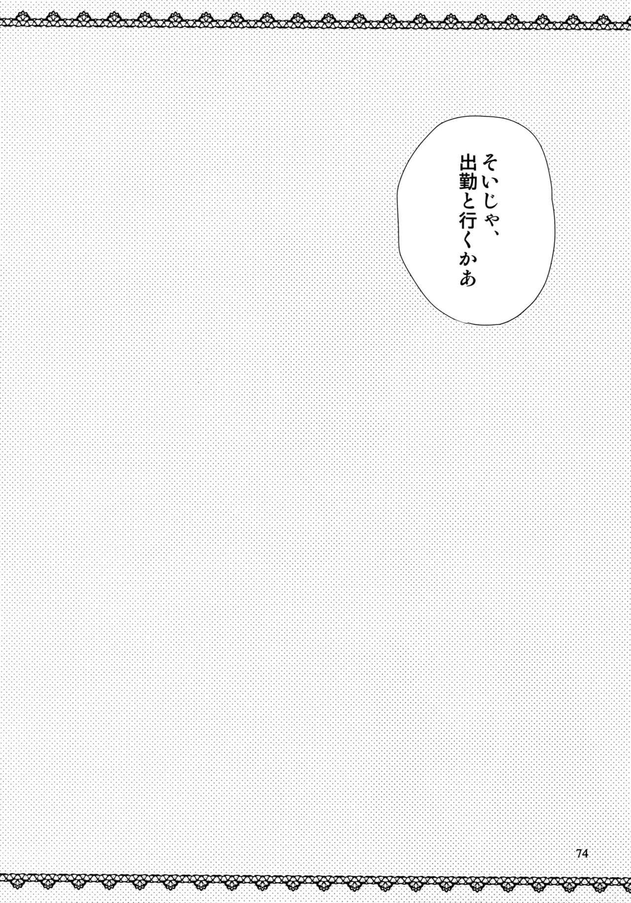 (C81) [QQaid (Nekoyama Kuro)] RECORD #01 (Durarara!!) page 77 full