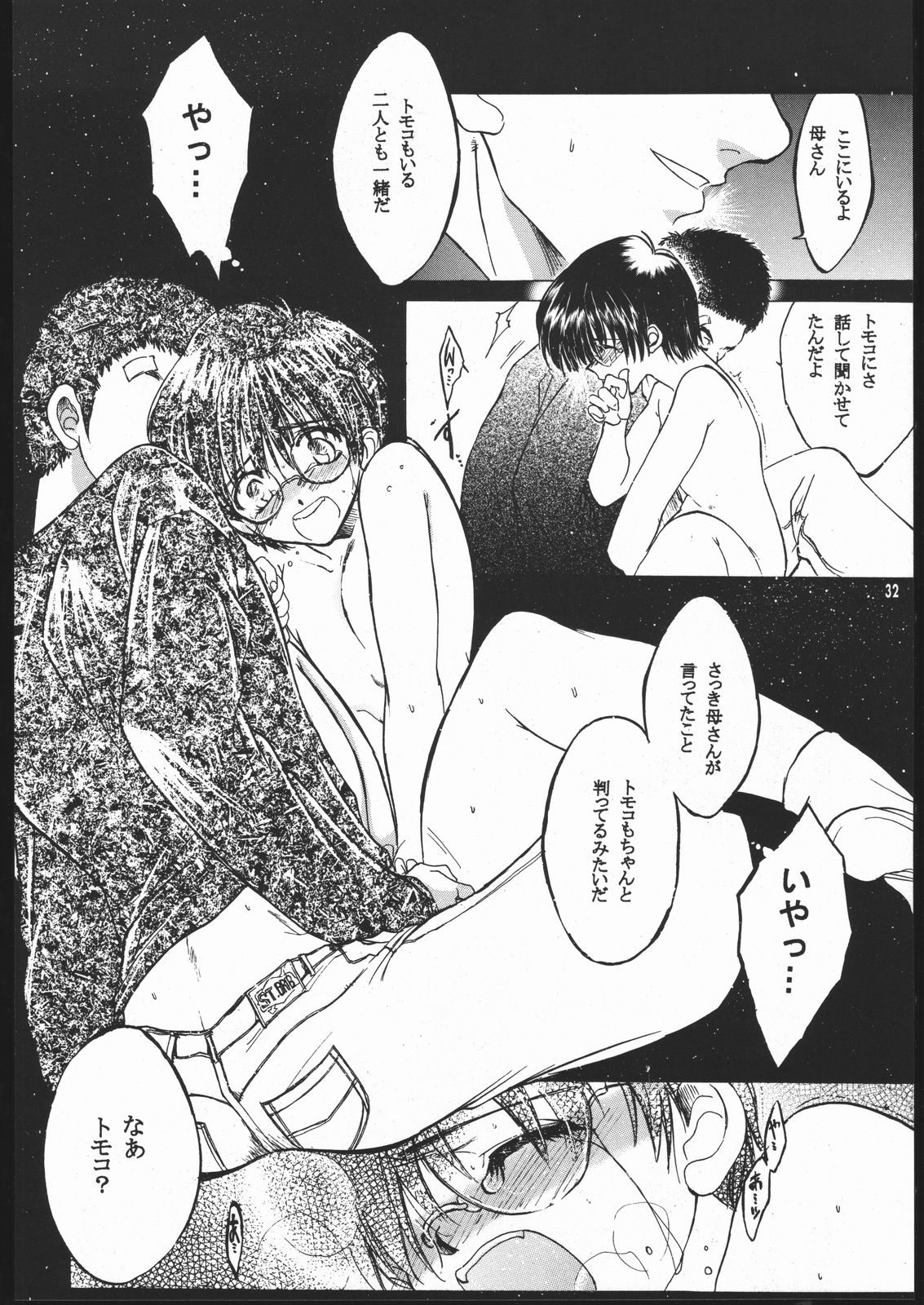 (Mimiket 3) [ Toko -ya (Kitou En)] Toko (Devil Summoner Soul Hackers, Shin Megami Tensi) page 31 full