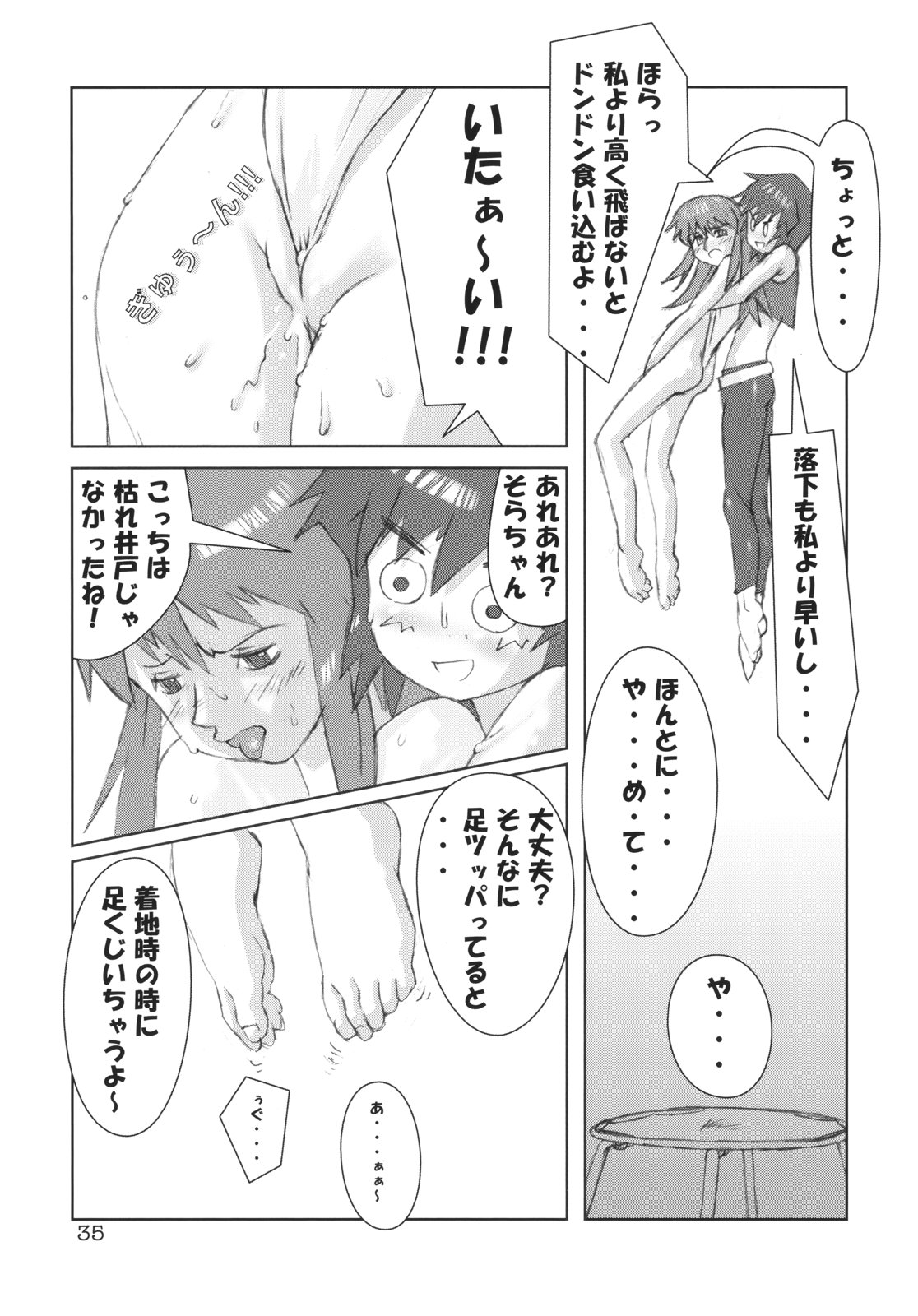 (C65) [Mutekei-Fire (Various)] Kururi Tokimeki Shitsumon Bako (Various) page 34 full