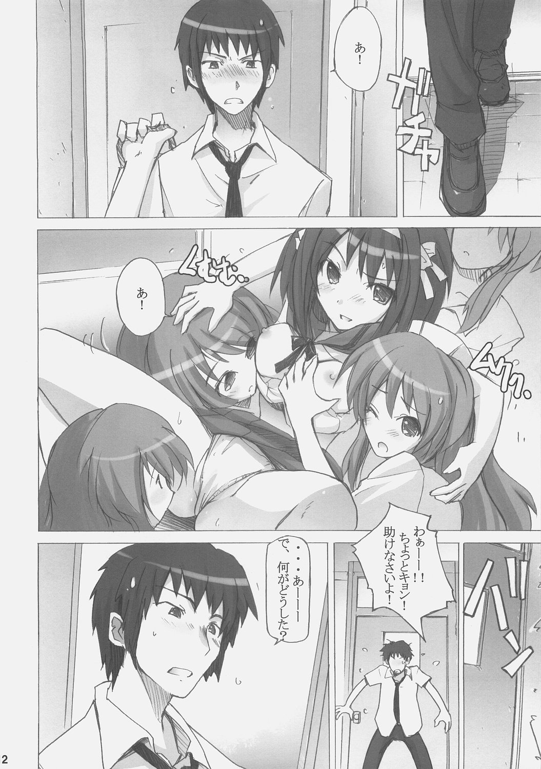 (C70) [Poyopacho (UmiUshi)] Poyopacho DESHO (The Melancholy of Haruhi Suzumiya) page 11 full