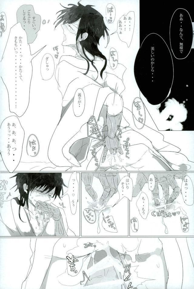 (Senya Ichiya 14) [Furikake Gokko (Kutsushita)] Injuu Kakusei (Magi: The Labyrinth of Magic) page 40 full