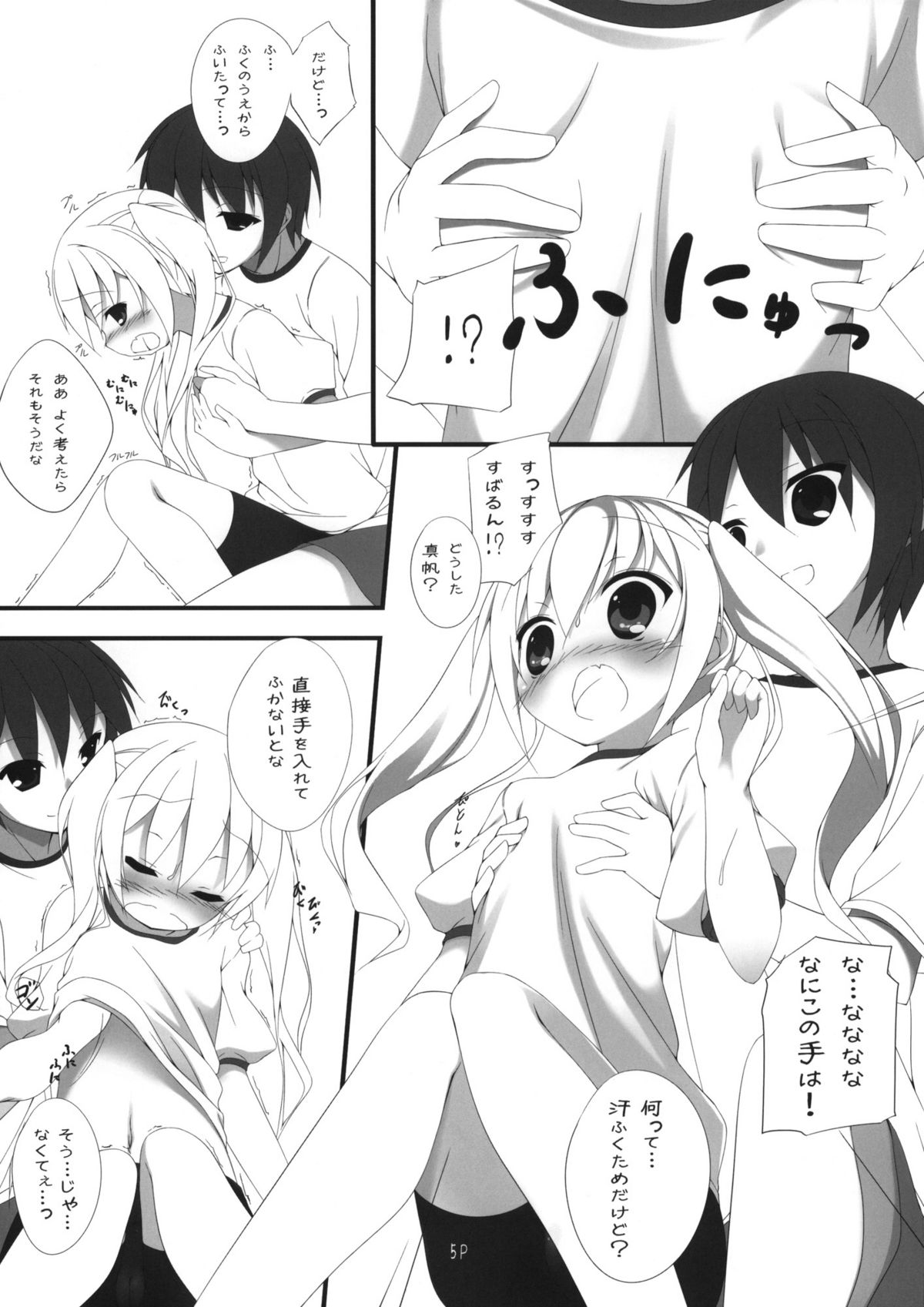 (Lo-Kyu-Bu!) [Nurume (Amakara Surume)] Mahomaho Chucchu (Ro-Kyu-Bu!) page 4 full