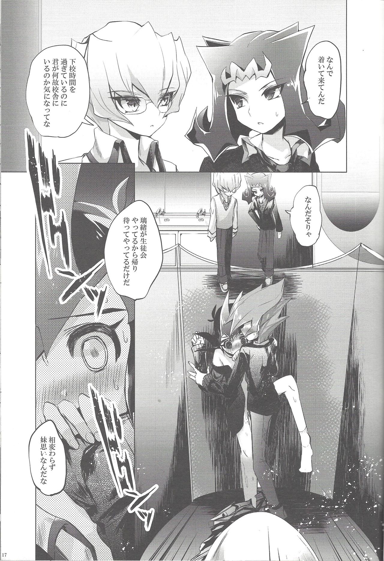 [Gensō doruche (Kokumu)] Hitotsuyanenoshita no koiwazurai (Yu-Gi-Oh! Zexal) page 18 full