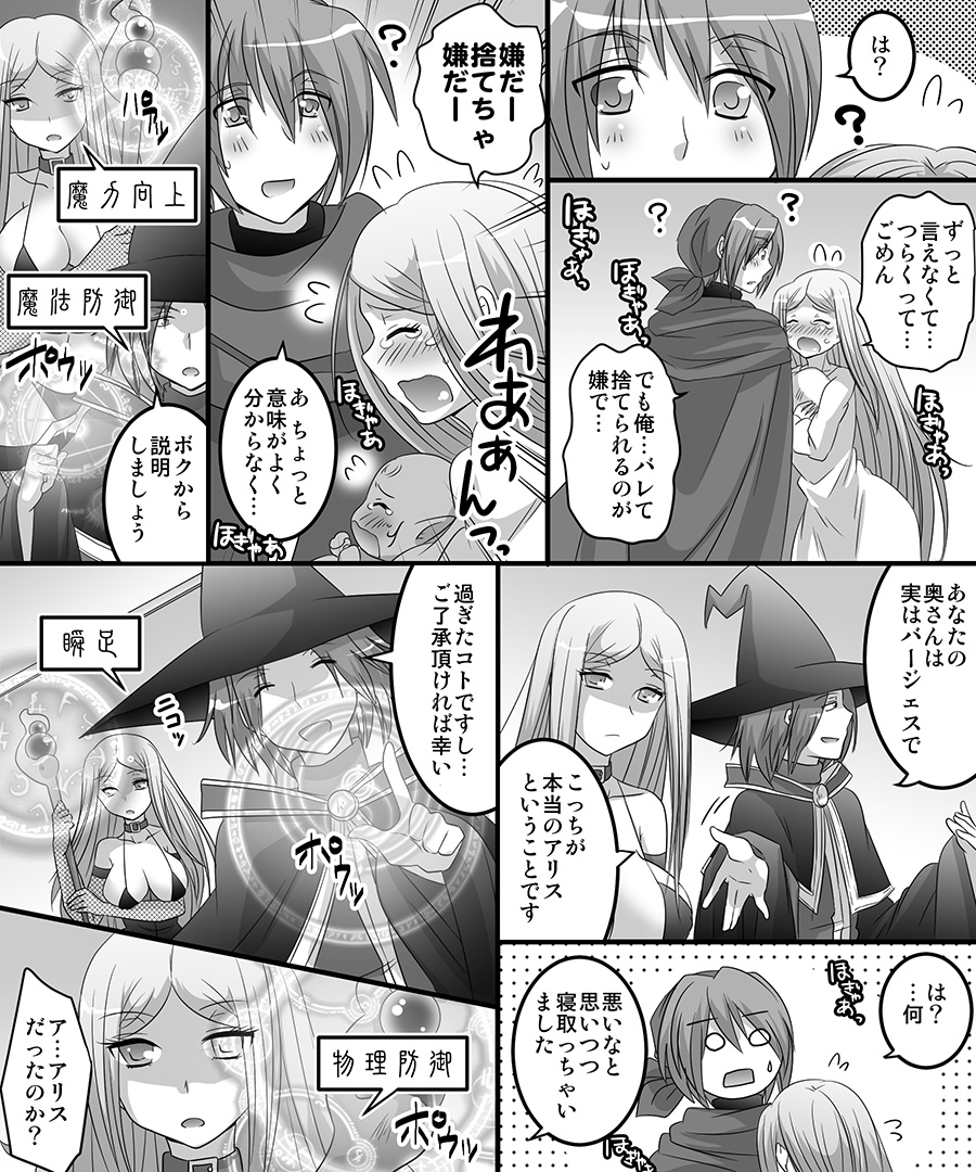 [Amulai Sweet Factory] Seiten Mahouden Shamosu TS page 44 full