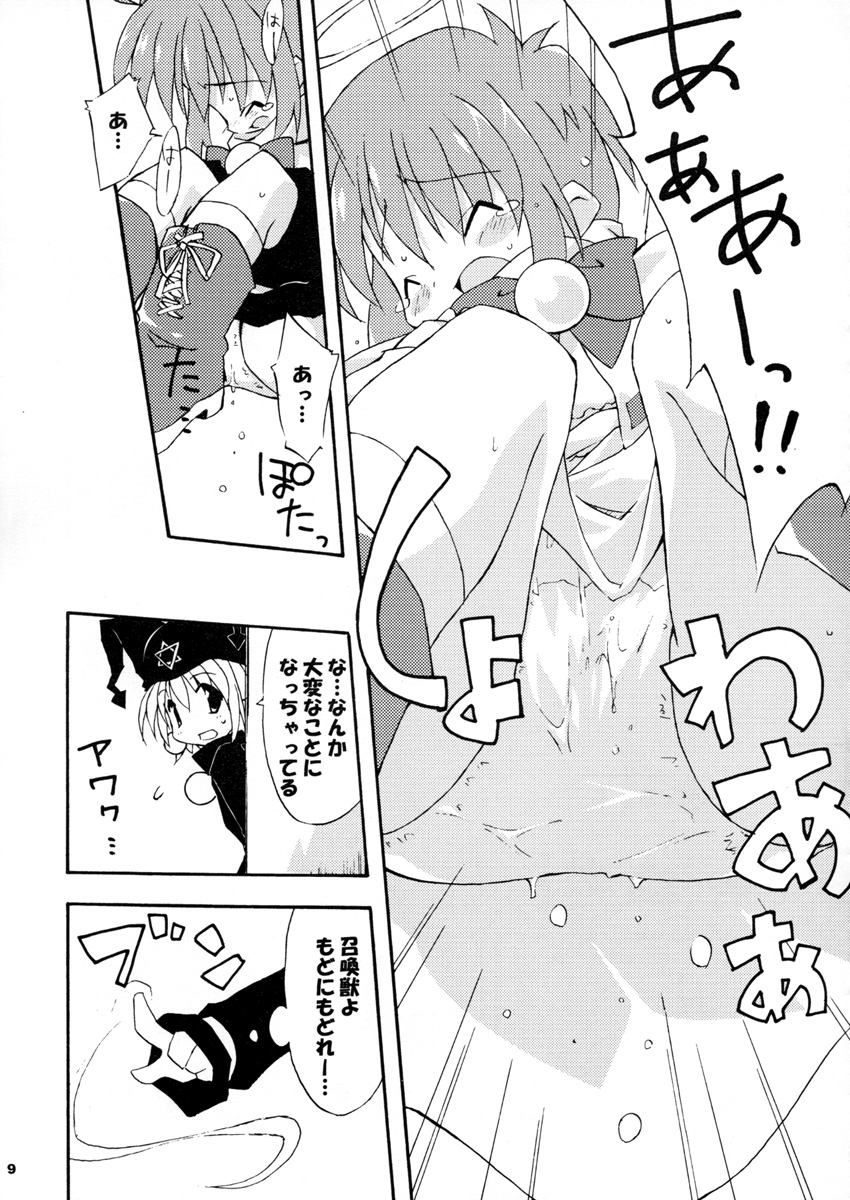 (C65)) [A.W.P.] Comic Materia Extra Nyannyan (Ukagaka) page 9 full