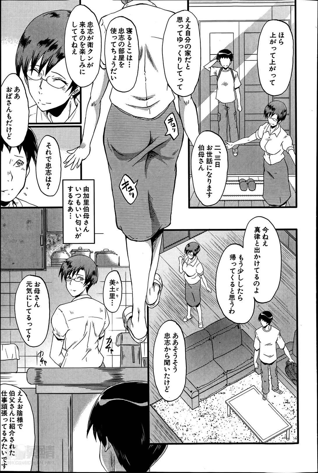 [SINK] Haha to oba no Himitsu page 5 full