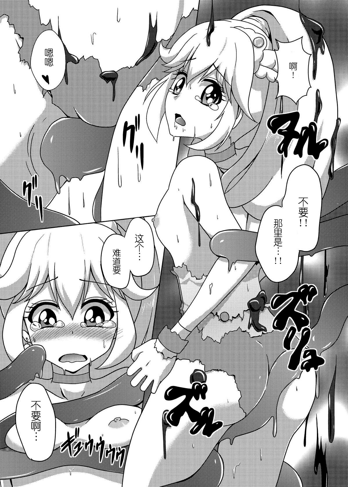 [Acchi no Seikatsu (Sado)] Bad End Yayoi-chan! (Smile PreCure!) [Chinese] [这很恶堕汉化组] [Digital] page 13 full