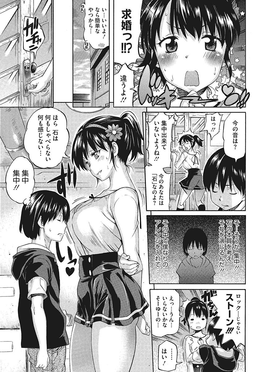 [Amatarou] Temptation -Houkago no Yuuwaku- [Digital] page 31 full