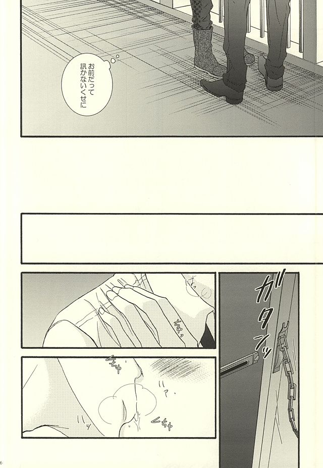 (HaruCC20) [UNVER (Shiroshita Ayu)] やわらかなM (Hoozuki no Reitetsu) page 22 full