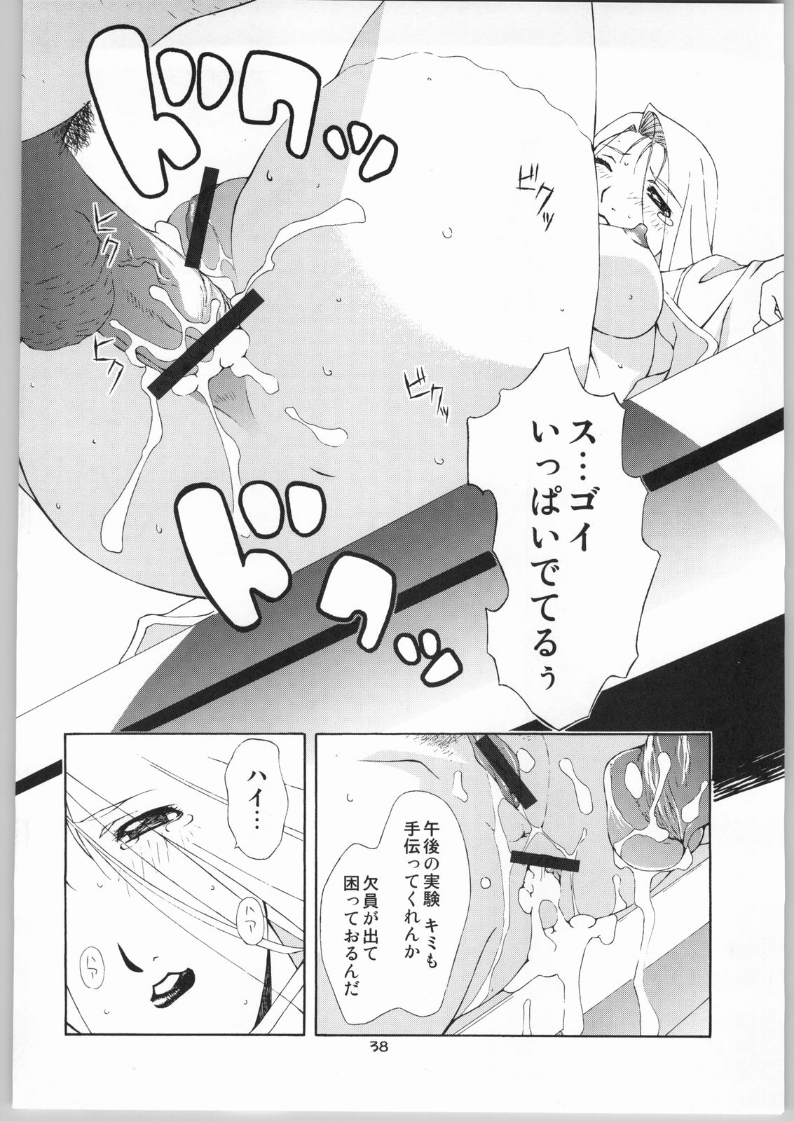 (C66) [Daisuki!! Beachkun (Makita Yoshinobu, Urushihara Satoshi)] Aa.. Natsukashi no Heroine Tachi! 100M Shock!! Anime ga Owaranai Gou (Various) page 37 full