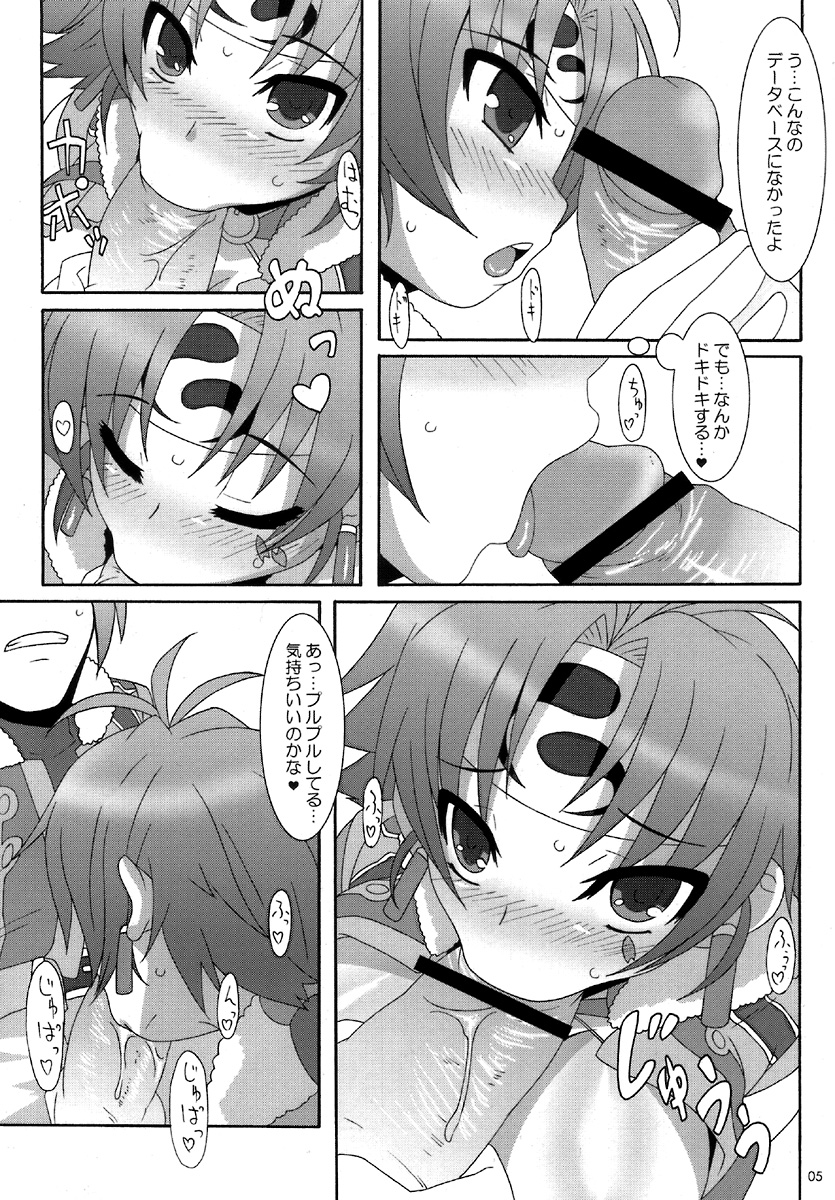 (Kyonyuukko 06) [Akusei-Shinseibutsu (Nori)] Give Up (Super Robot Wars) page 4 full