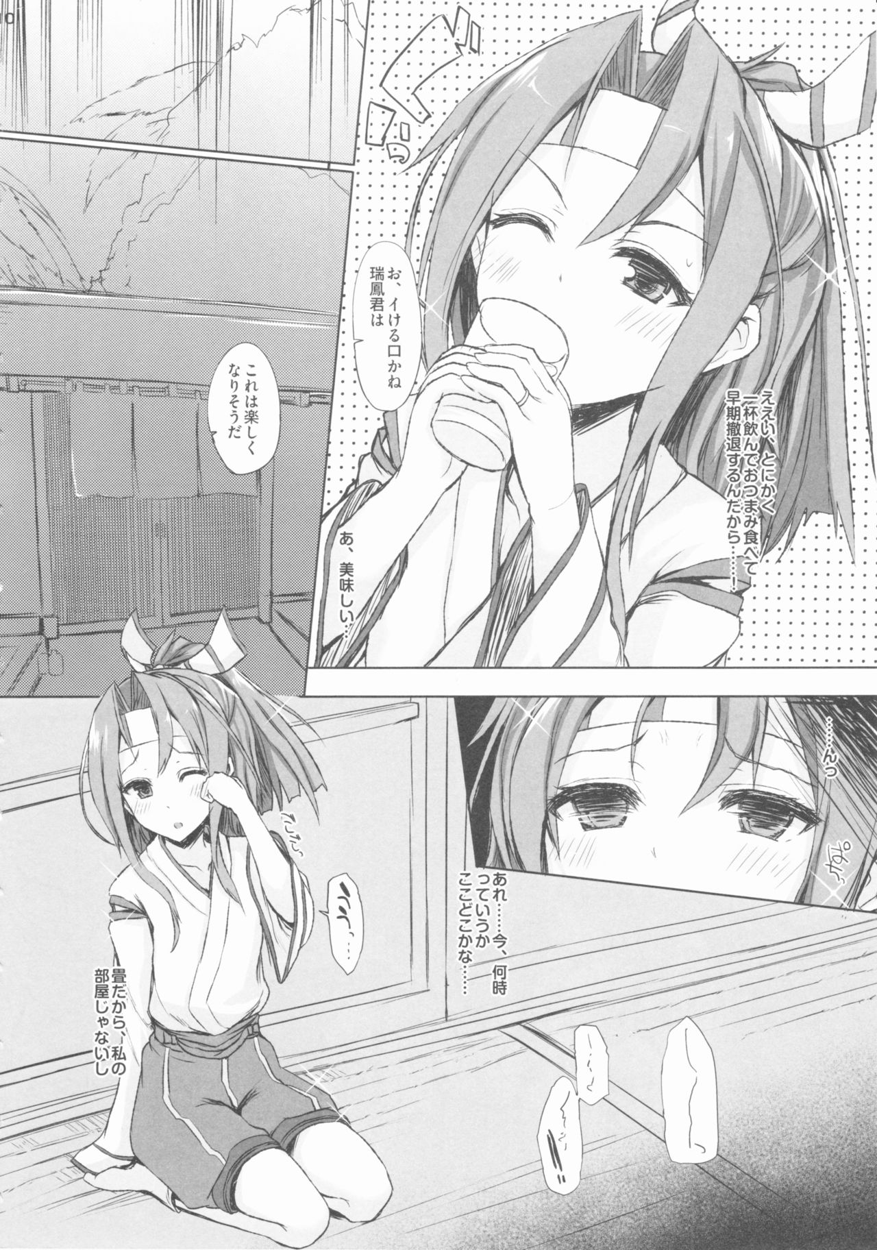 (C88) [Inst (Interstellar)] AND THEN NOTHING (Kantai Collection -KanColle-) page 9 full