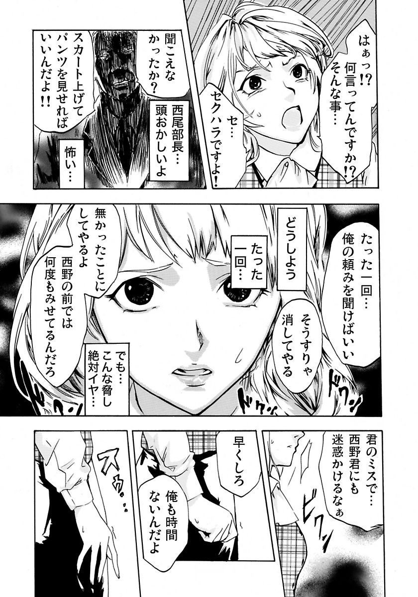 [Pink Taro] Marunouchi OL Gari page 13 full