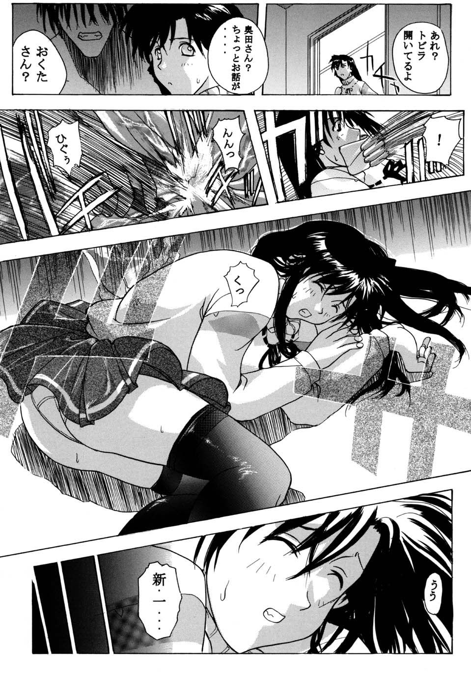(CR31) [Studio Wallaby (Kika = Zaru)] Detective Kazran (Detective Conan) page 22 full