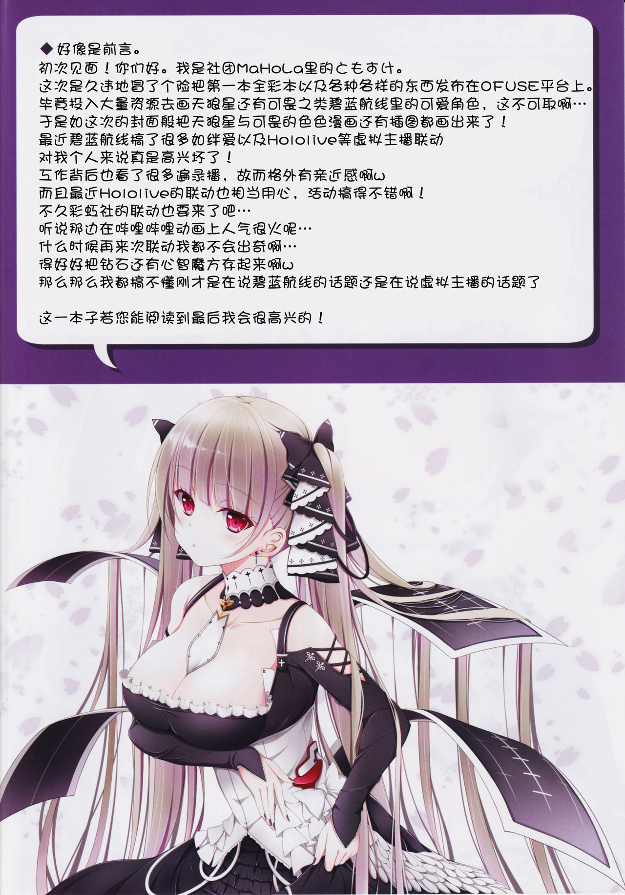 (C97) [MaHoLa (Tomosuke)] M-REPO 07 - Azur Royal (Azur Lane) [Chinese] [v.v.t.m汉化组] page 4 full