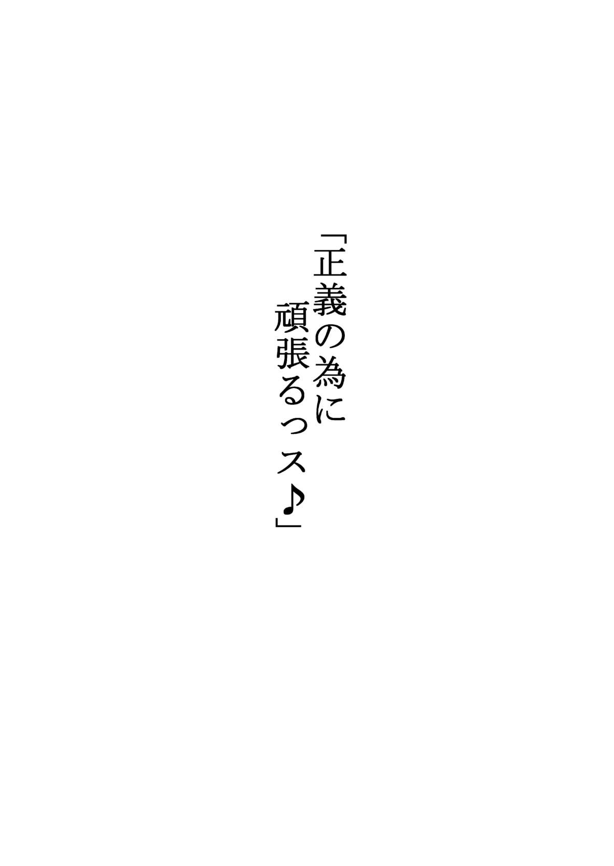[Ahemaru (Henrik)] Irihaji (Fate/kaleid liner Prisma Illya, Gatchaman Crowds) [Digital] page 15 full