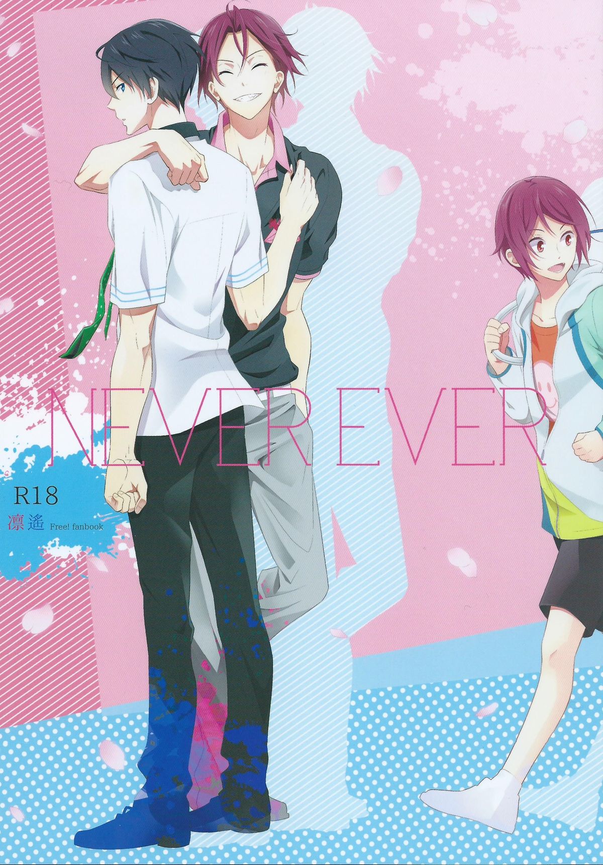 [Torinet (Oshidori)] NEVER EVER (Free!) page 1 full