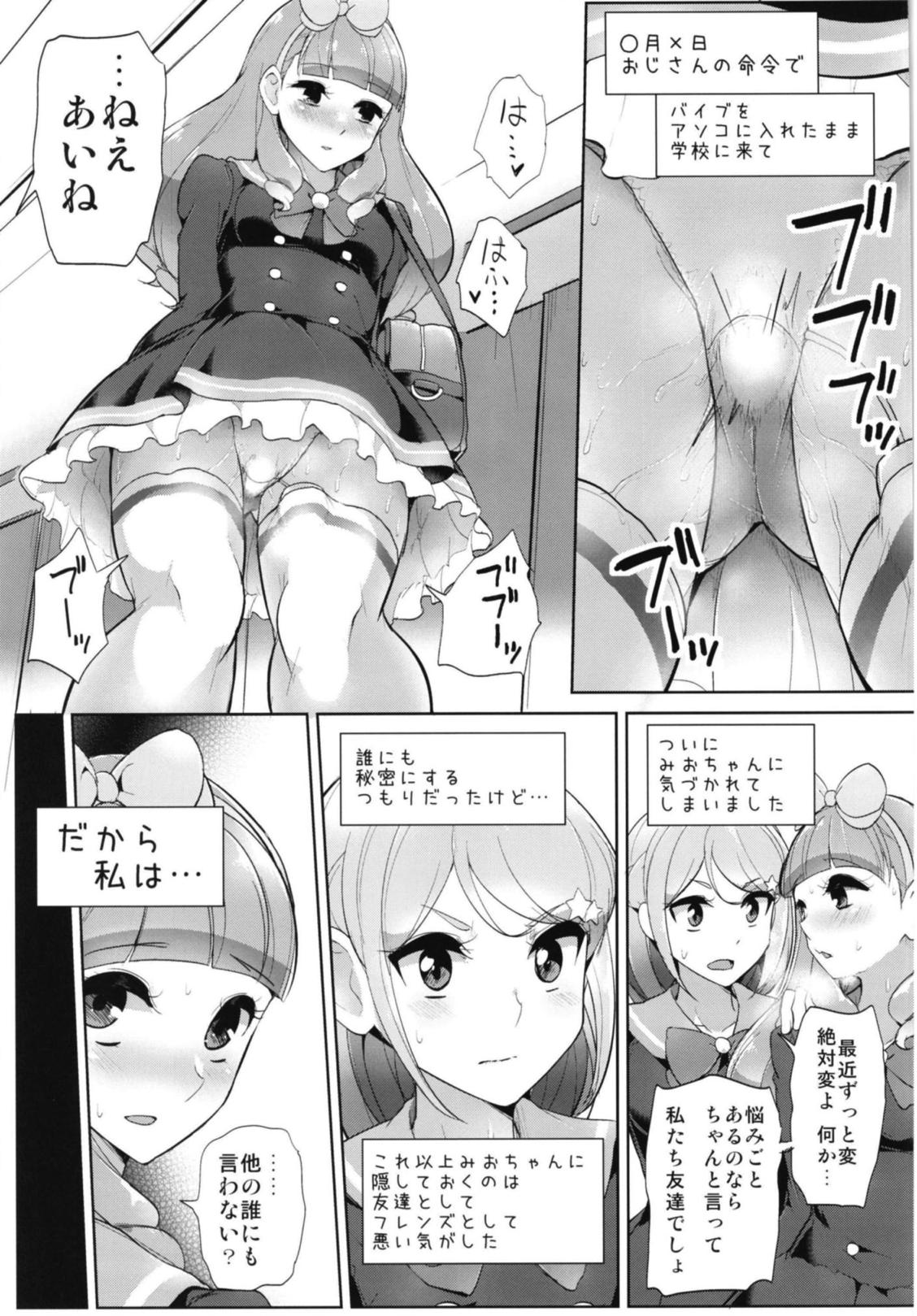 (Geinoujin wa Card ga Inochi! 16) [From Nou Kanja no Kai (Tyranu)] Aine no Tomodachi Diary (Aikatsu Friends!) page 24 full
