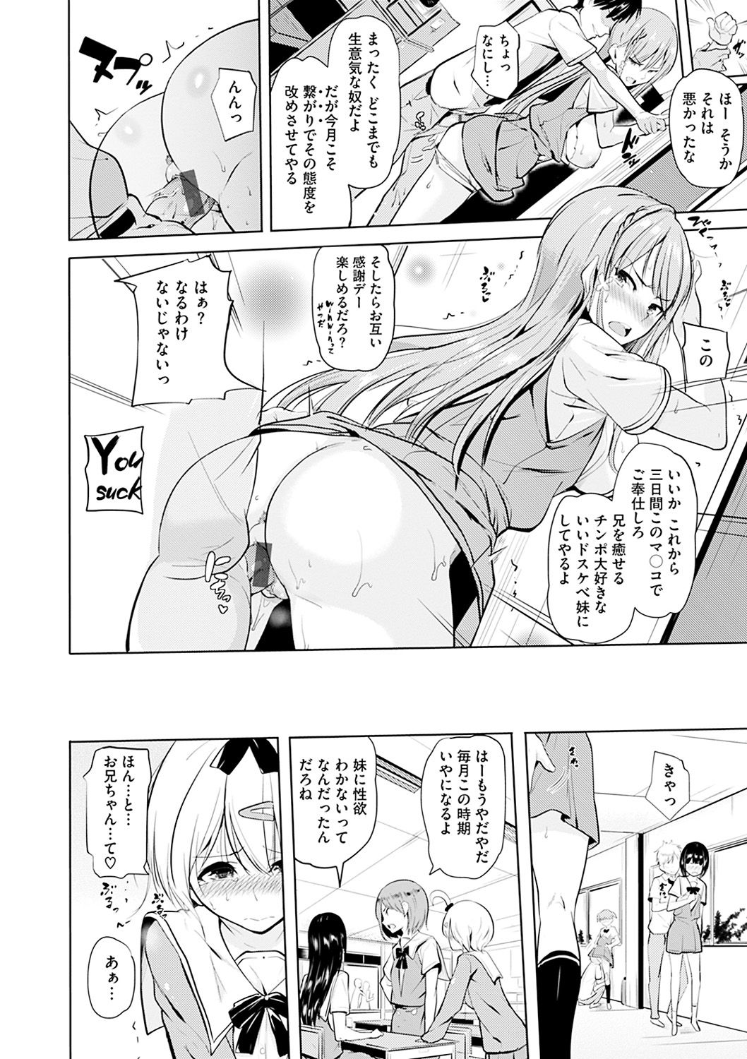[Knuckle Curve] Onii-chan Kanshasai - Sexgiving Day [Digital] page 16 full