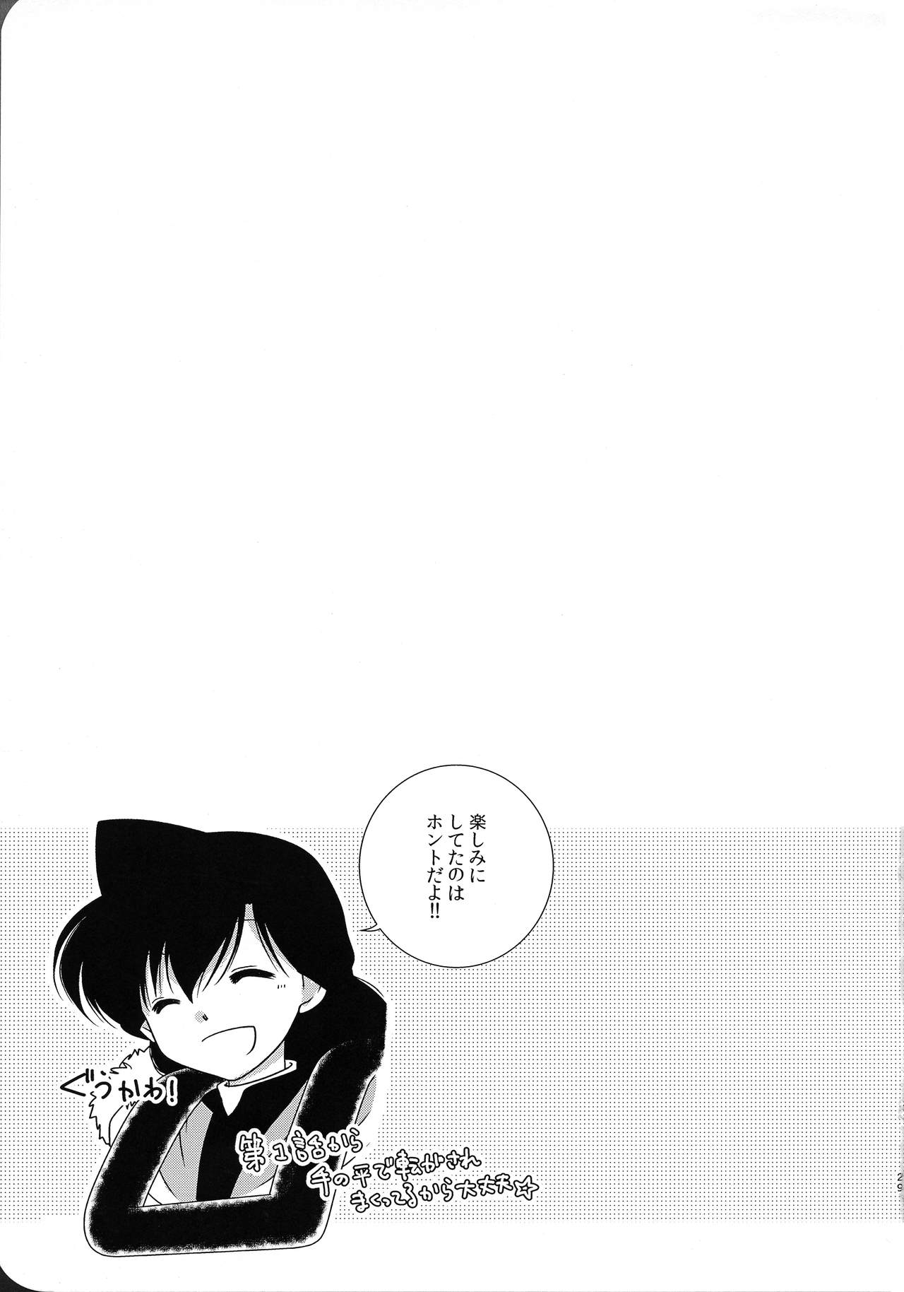 (SUPER25) [A*bcd (mao)] Sakura Kaoru Kimi to (Detective Conan) page 28 full