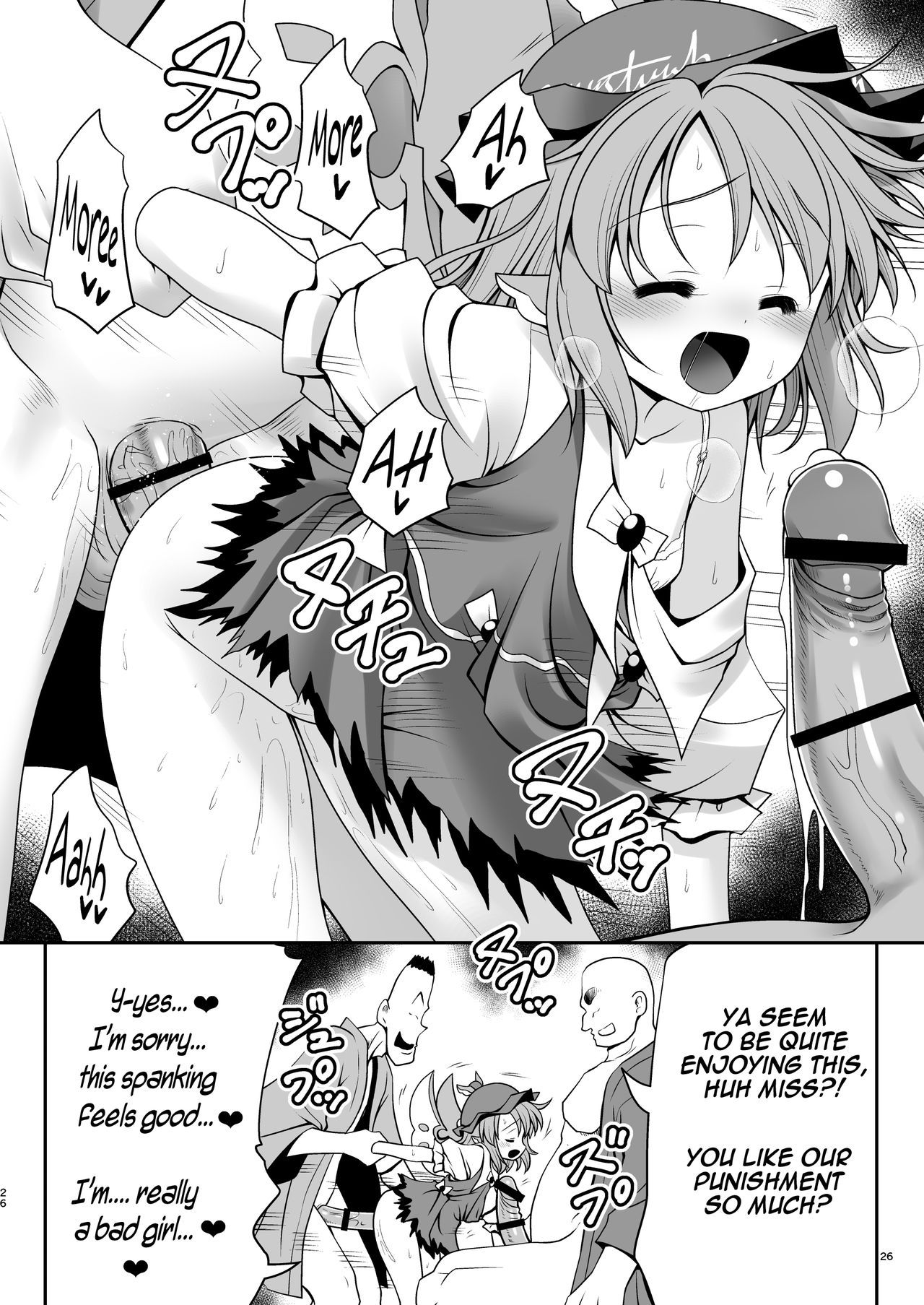 [Yosutebito na Mangakaki (Tomoki Tomonori)] Yoiko ni wa Kimochi no Ii Oshioki (Touhou Project) [English] {Mant} [Digital] page 25 full