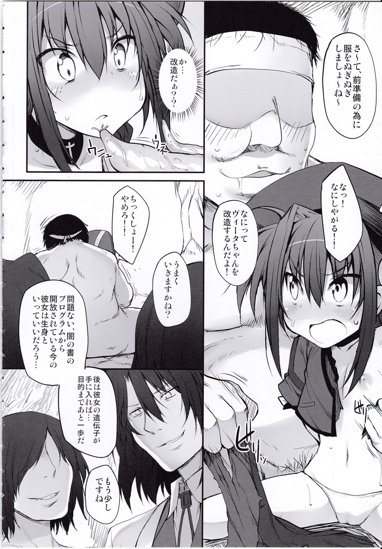 (COMIC1☆5) [Marked-two (Maa-kun)] Tabegoro Vita (Mahou Shoujo Lyrical Nanoha) page 7 full