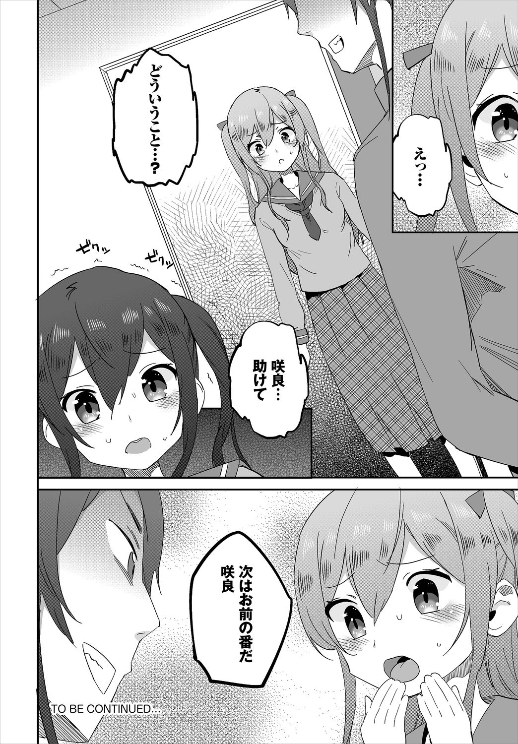 Dascomi Vol.5 [Digital] page 206 full
