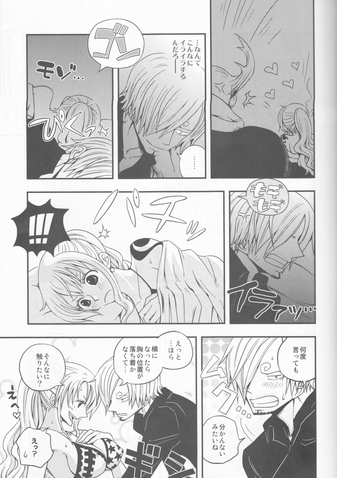 (C82) [Orange Typhoon (Yamada Enako)] Change Over (One Piece) page 6 full