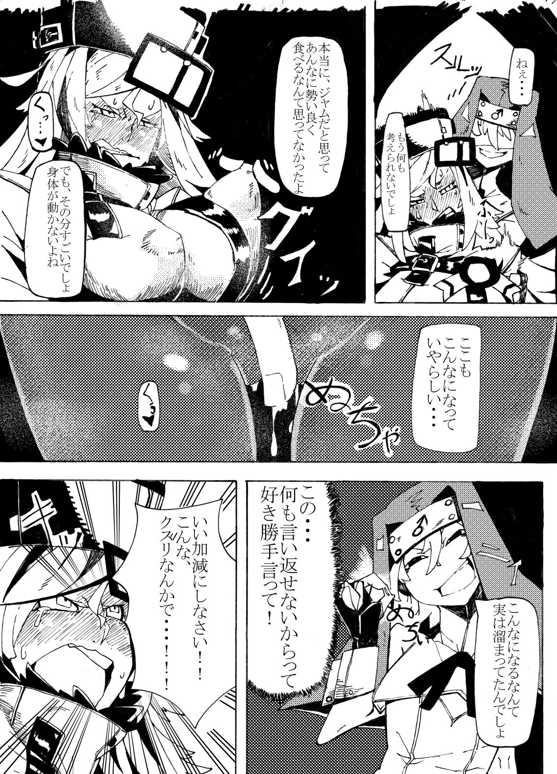 (CT29) [Konatuiro (Mr.way)] Millia no Koto ga Suki ni Natta (Guilty Gear) page 6 full