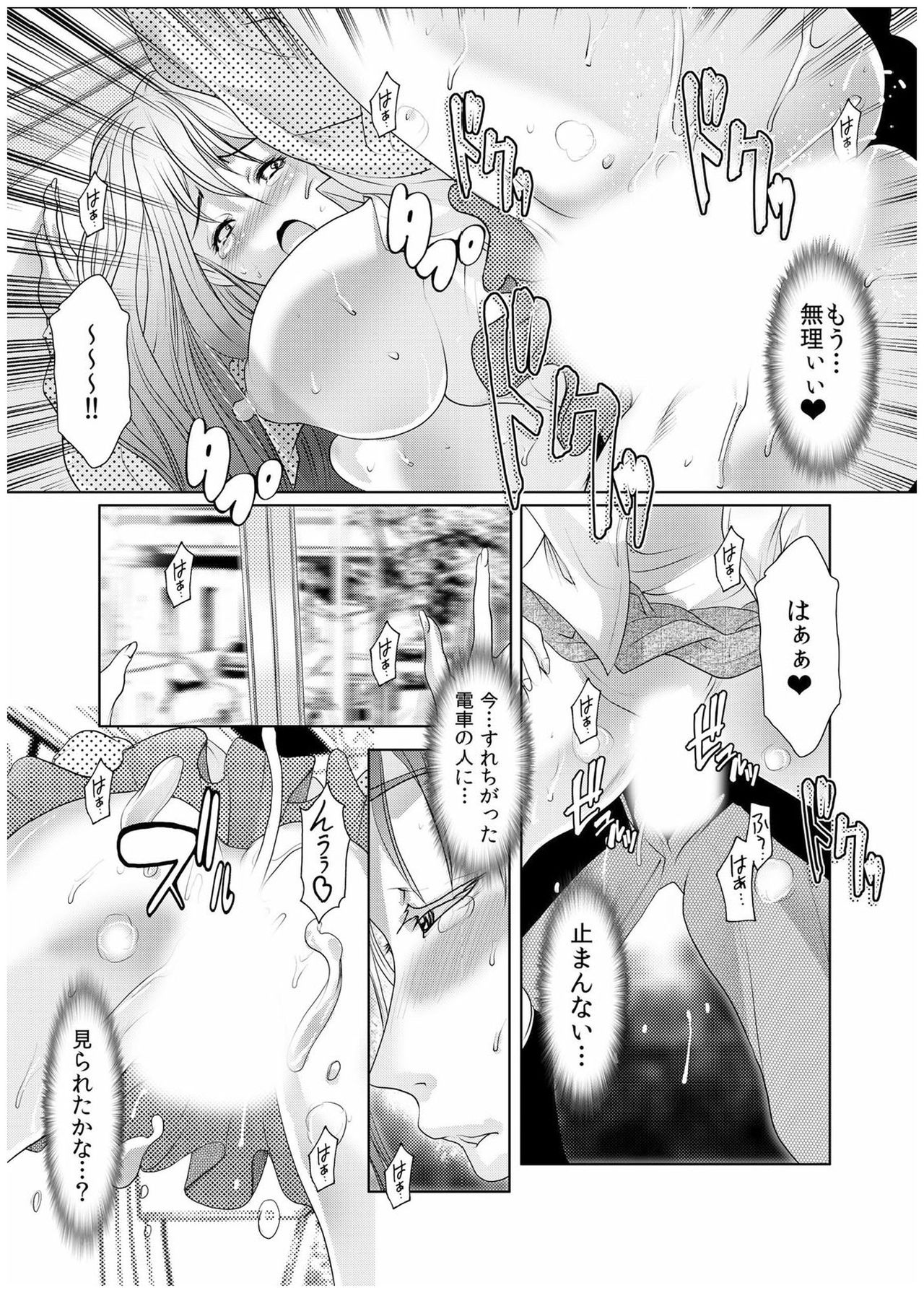 [San Kento] Dain Shimai ~Nozoka re, Choukyou sare, Nandomo Iku! 1-6 [Digital] page 61 full