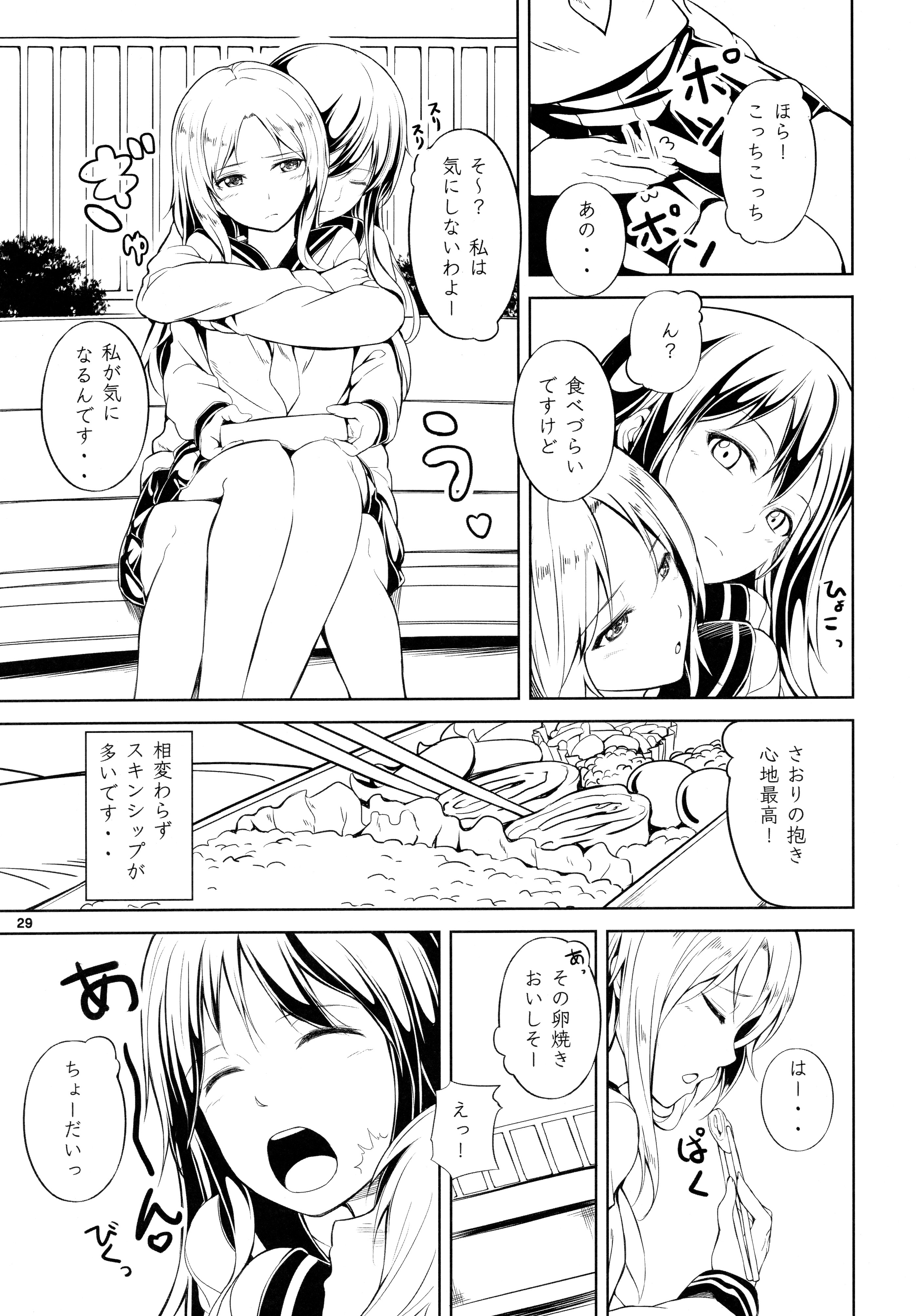 (C89) [Peroppoi tokoro (Chobipero)] Anemone 1 + 2 page 29 full