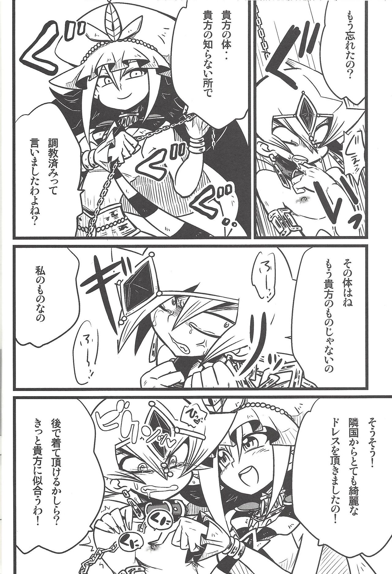 (Sennen Battle in Osaka 3) [kuroinu (Danny)] Nanatsuboshi mittsu hoshi (Yu-Gi-Oh! ZEXAL) page 15 full