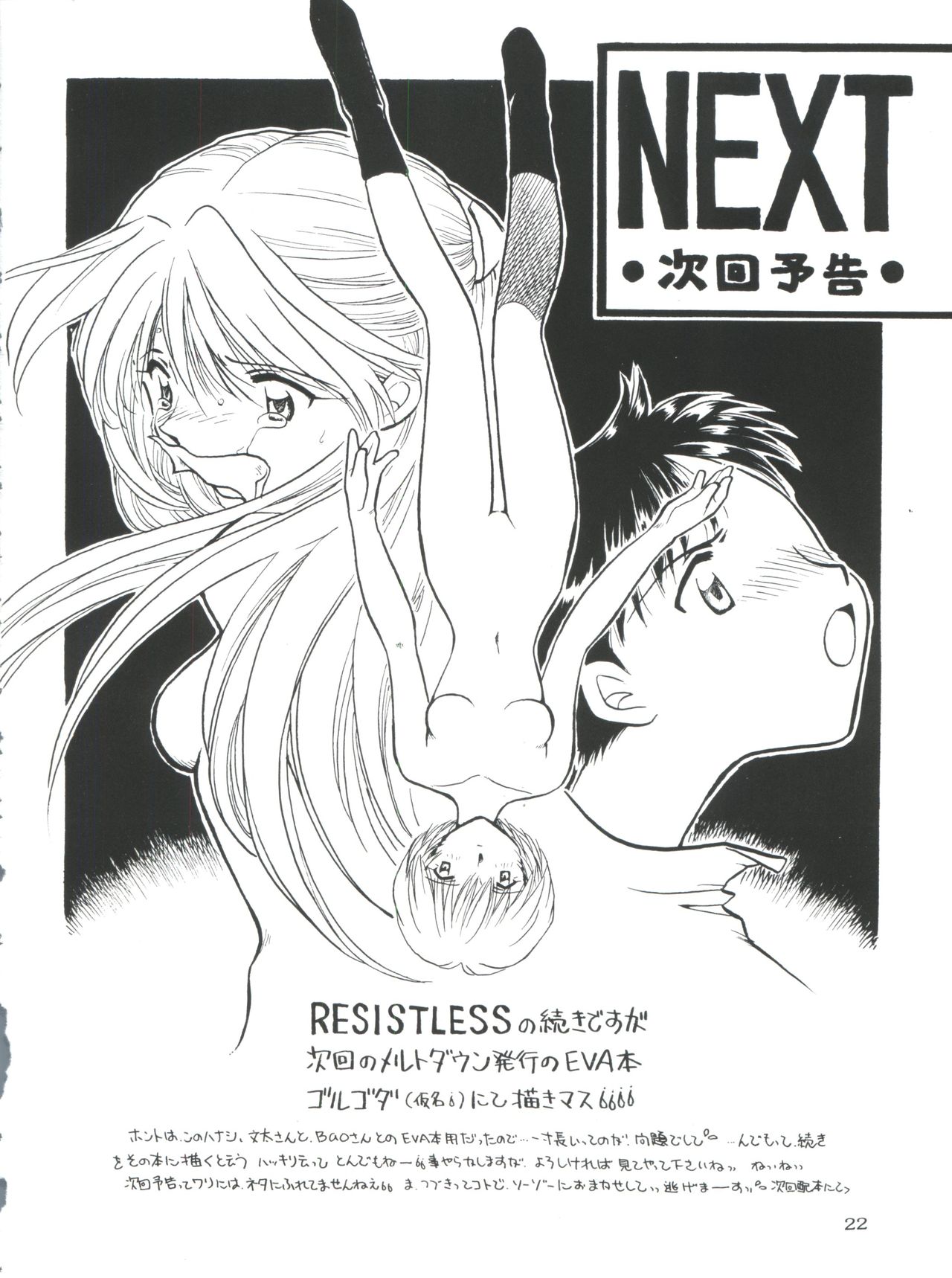 (C50) [MELT-DOWN (Various)] Berceur (Jigoku Sensei Nube, Dirty Pair Flash, Neon Genesis Evangelion) page 22 full