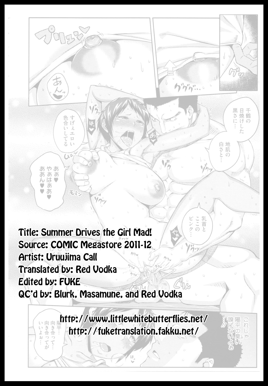 [Uruujima Call] Natsu ga Onna o Kuruwaseru | Summer Drives the Girl Mad! (COMIC Megastore 2011-12) [English] [LWB + FUKE] page 23 full