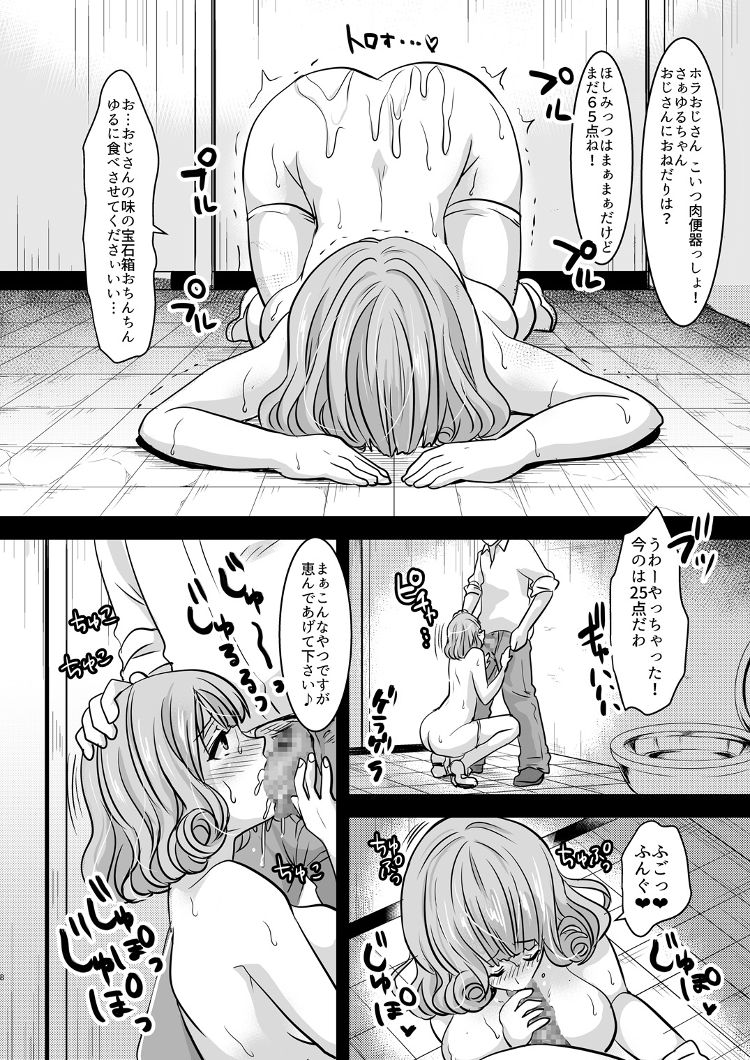 [Studio Daiya (Nemui Neru)] Yurufuwa JK Nikubenki ~Egao Hikituru! Ochinchin Nikubukuro Life!~  [Digital] page 8 full