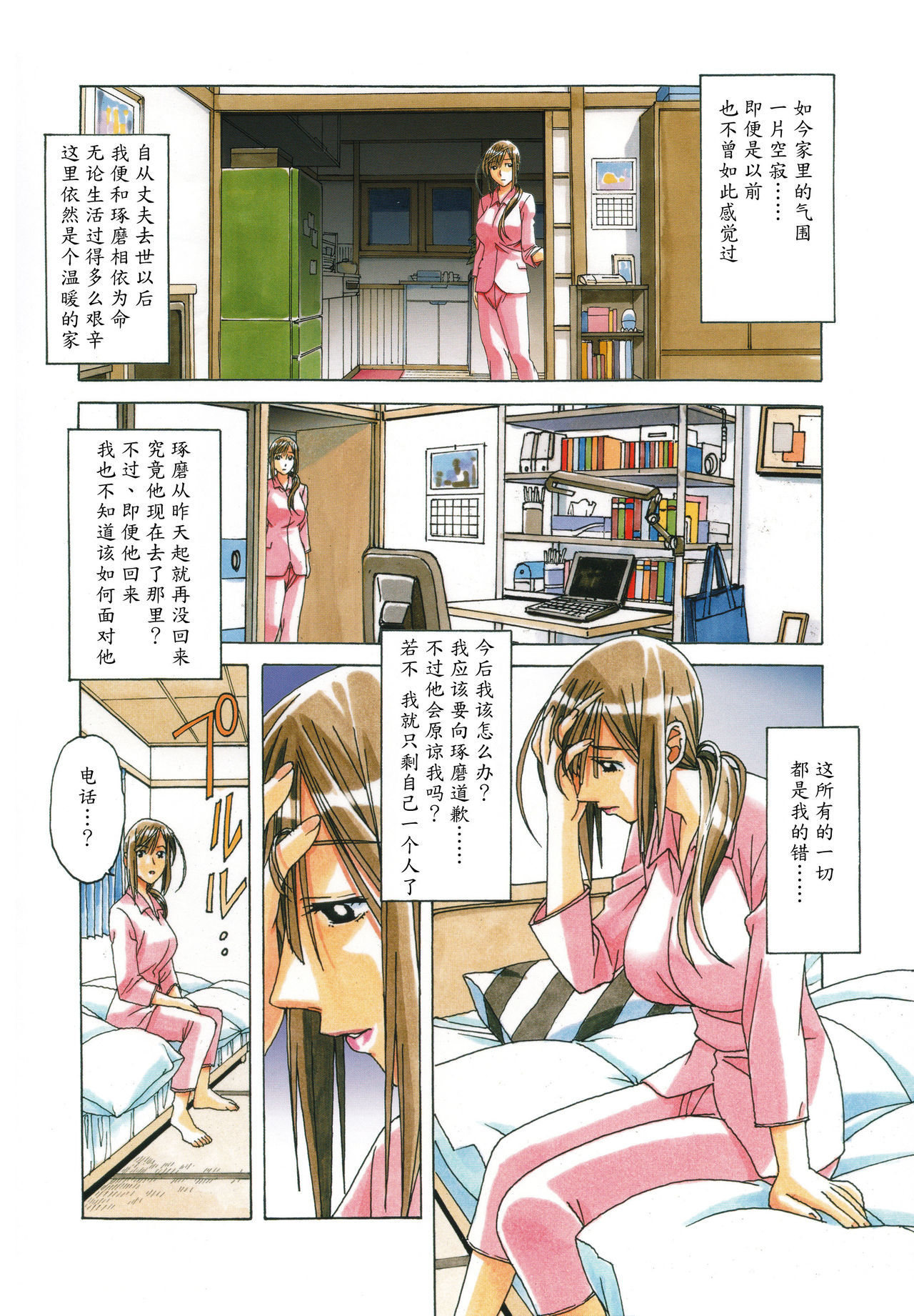 [Otonano Gu-wa (Yamada Tarou (Kamei))] EROSION 07 [Chinese] [魔劍个人汉化] page 7 full