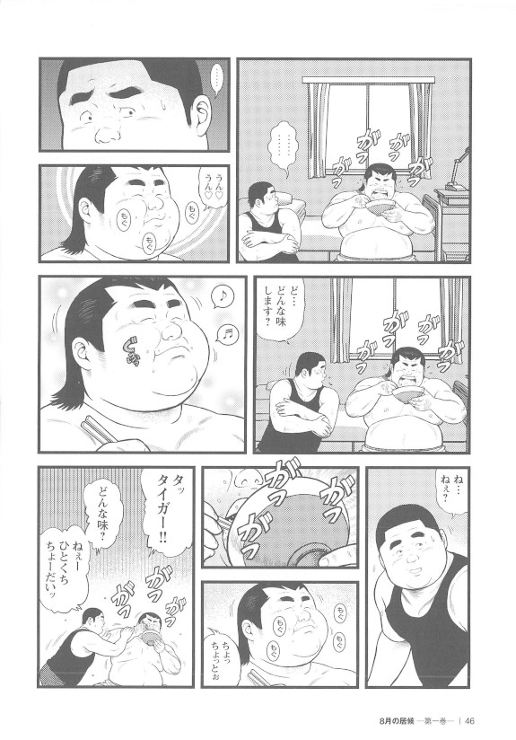 [Kujira] 8 Tsuki no isooroo dai 1 kan [Incomplete] page 46 full